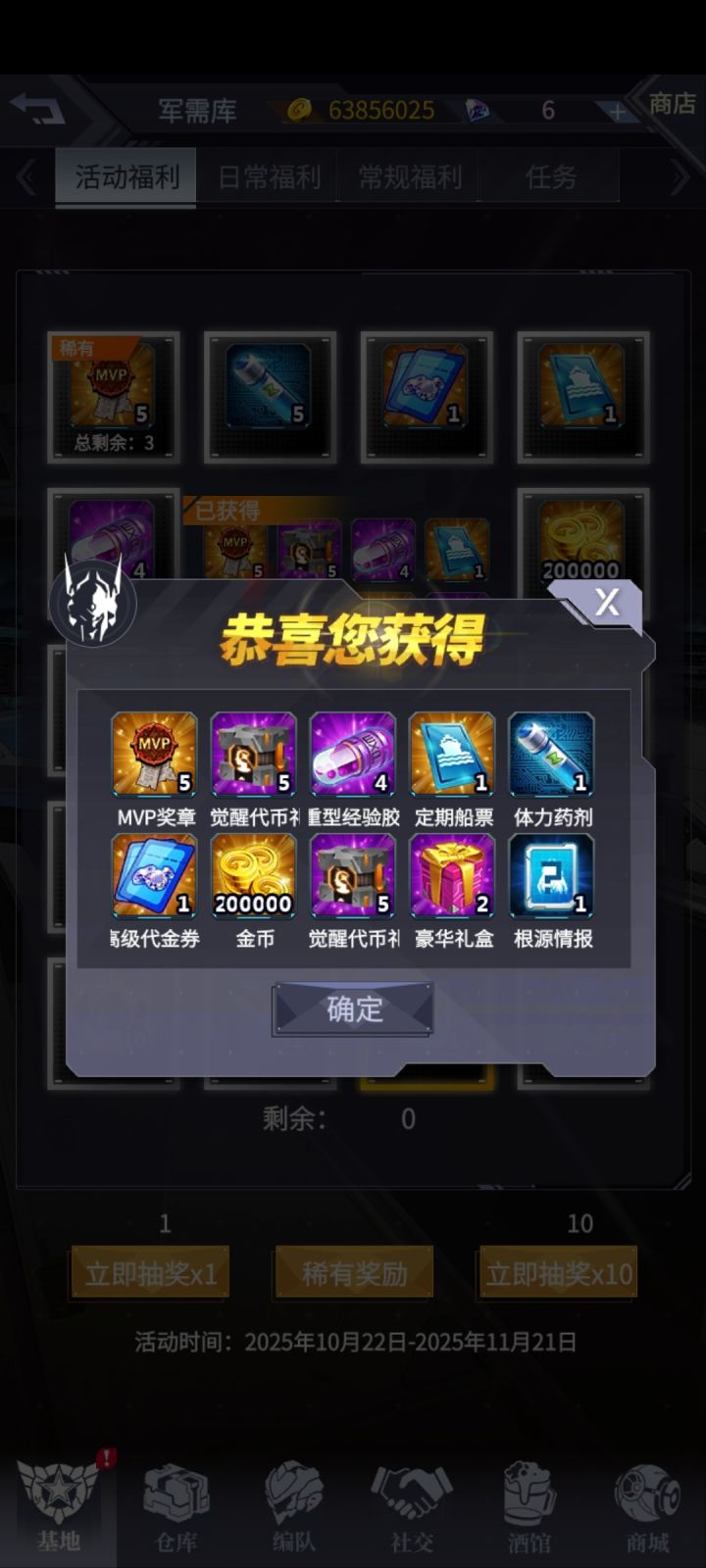 又是一张船票，快乐截图
