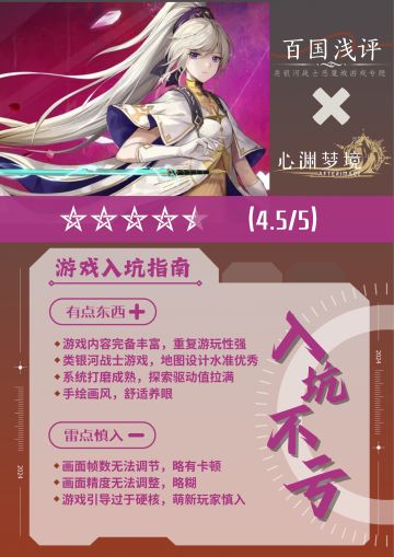 烛龙出品的类银河游戏，18块量大管饱！