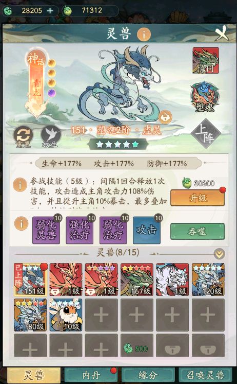 送号送号喽截图