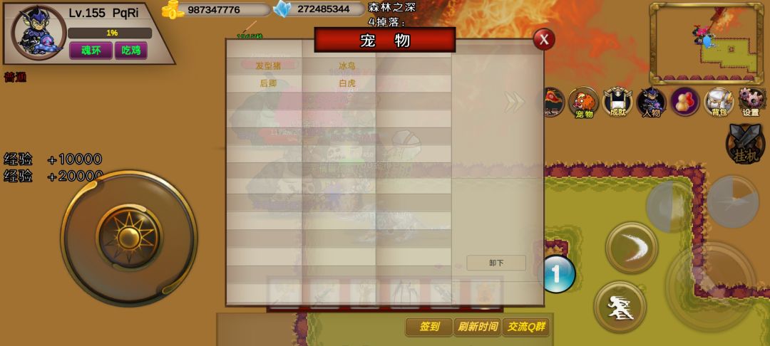 分享从出师自强到森林4,附森4挂机位置 3