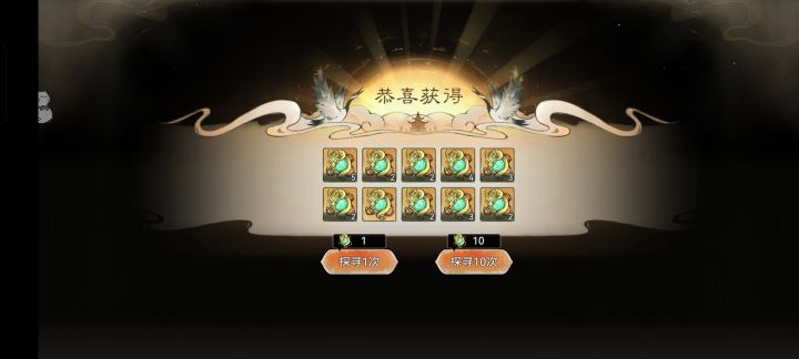 10连换26连截图