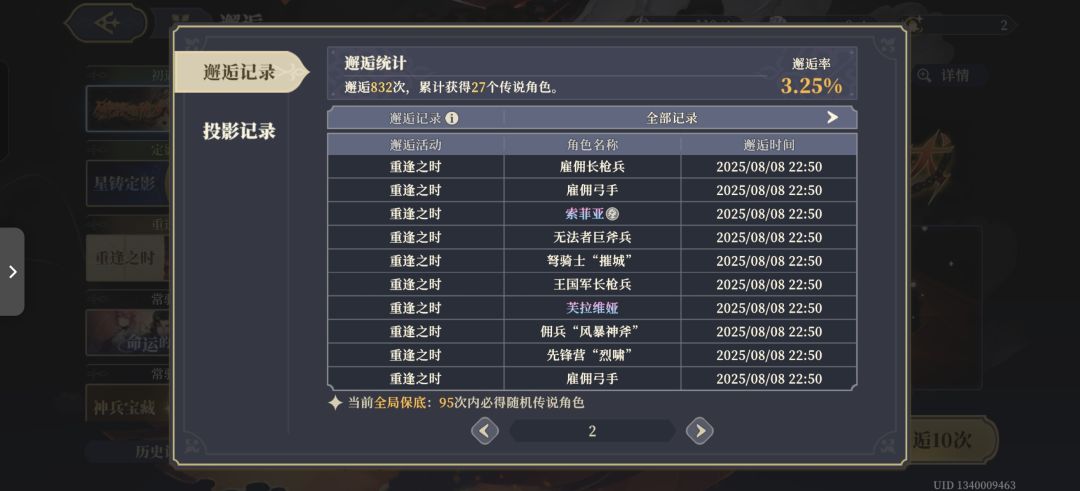 这算欧吗 3