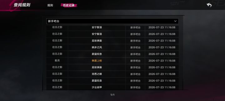 问下大佬，新手池提前出了黑券角色截图