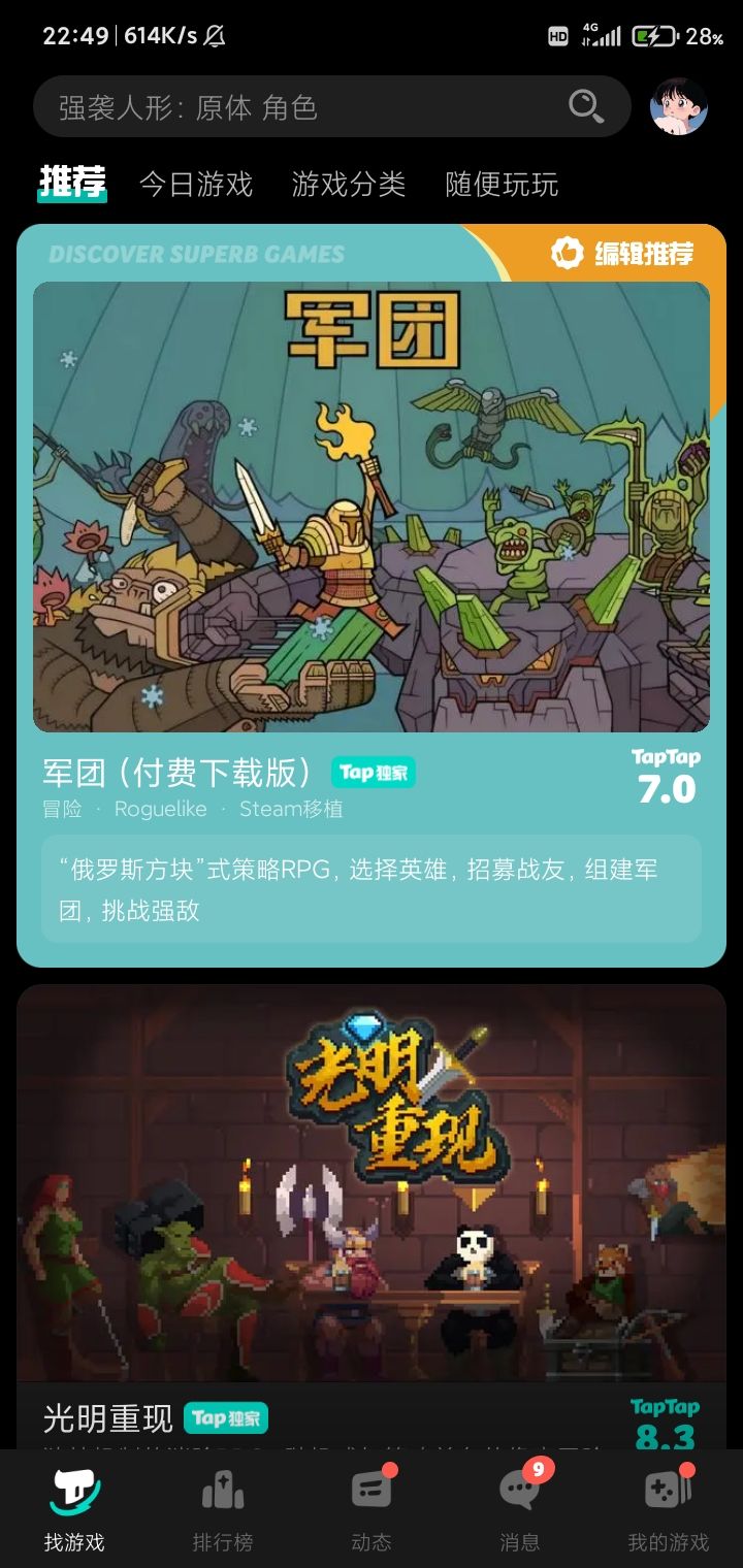TapTap