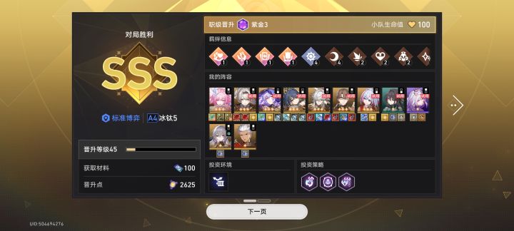 也是被昔涟爽到了[表情_微笑]#崩坏星1穹铁道 #崩坏星穹铁道 #崩坏星穹铁道新手截图
