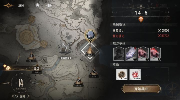 银与绯14-4 场外5.3 带助战5.6截图