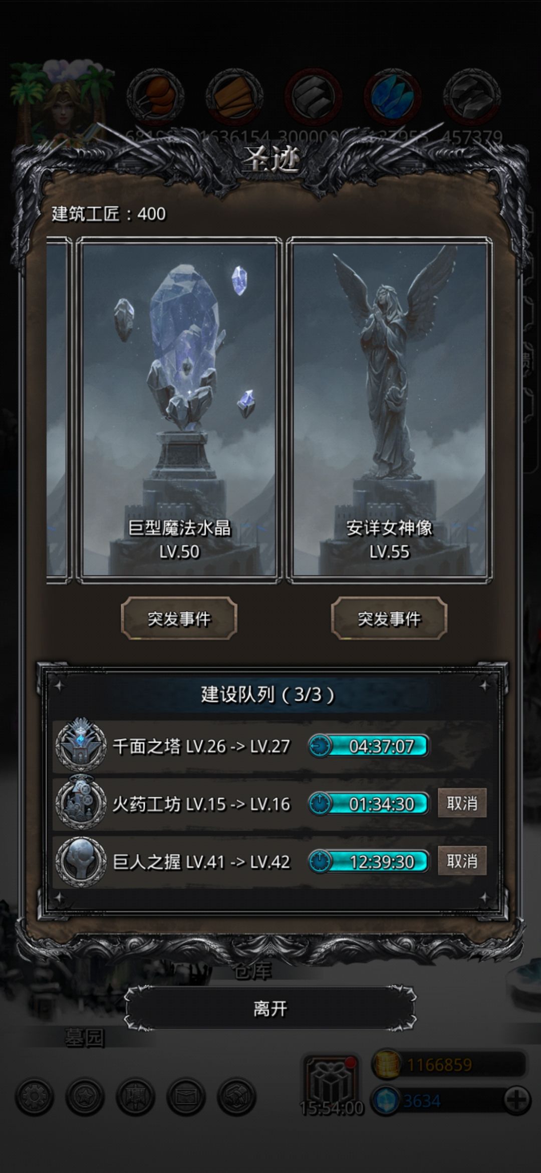 圣迹卡了 1