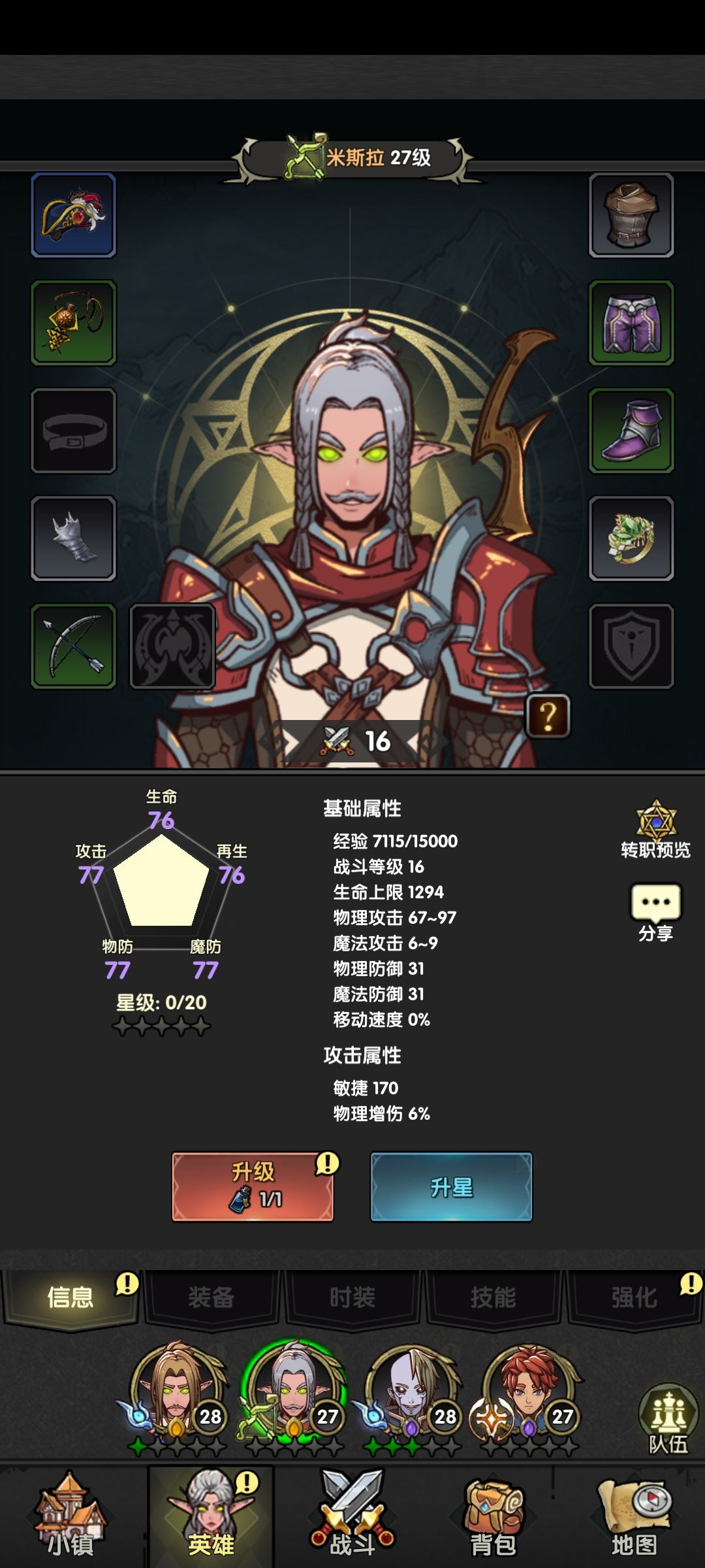 好玩的挂机游戏截图