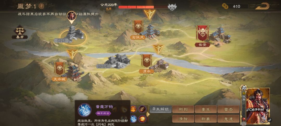超变态张角打九州 2