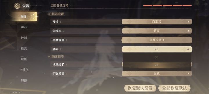 45帧，有进步截图