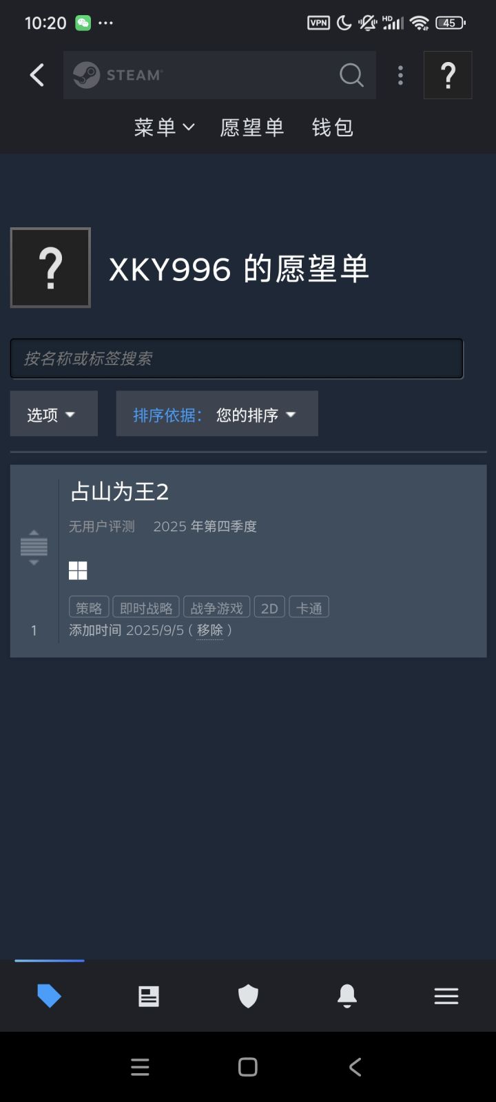 为什么我这里没有口令?截图