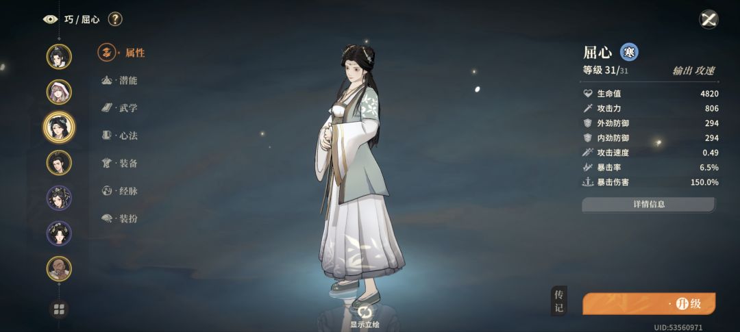 屈心 1