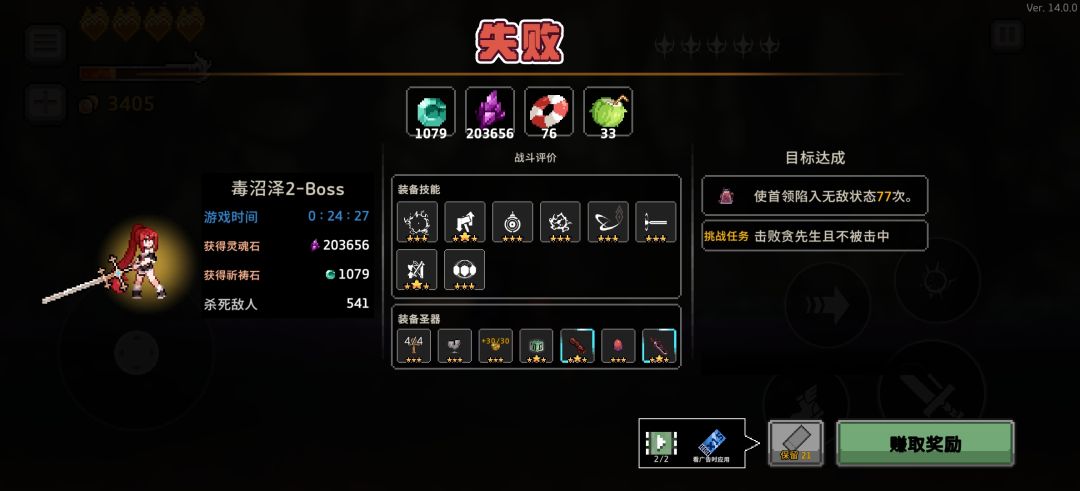 本游戏最强BOSS 1