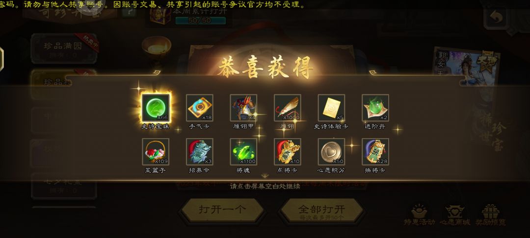 大佬们,求助一下,欧了66宝珠,换谁好? 2