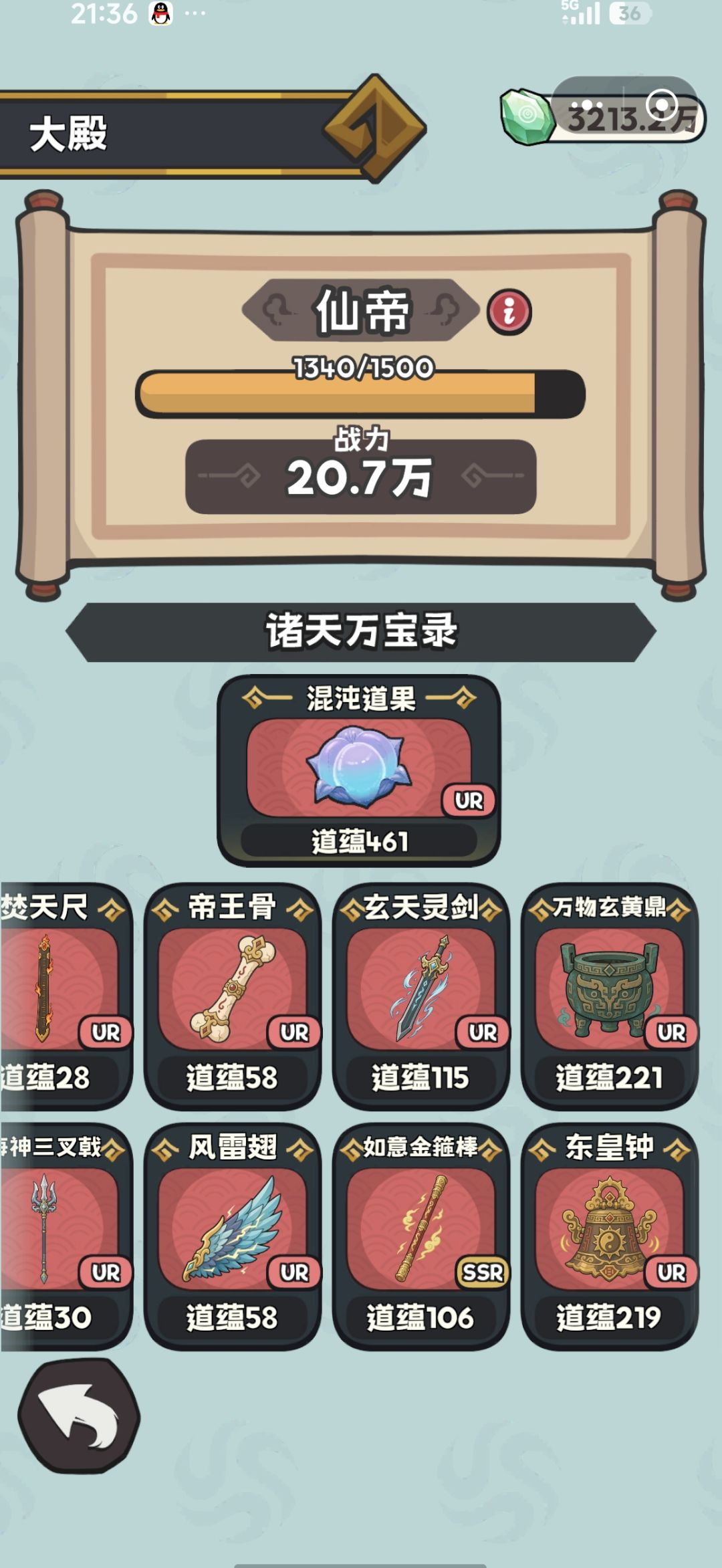 干不动了 1
