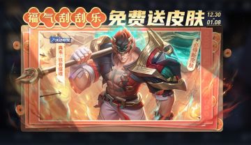 【典韦新皮】福气卡分享互助帖