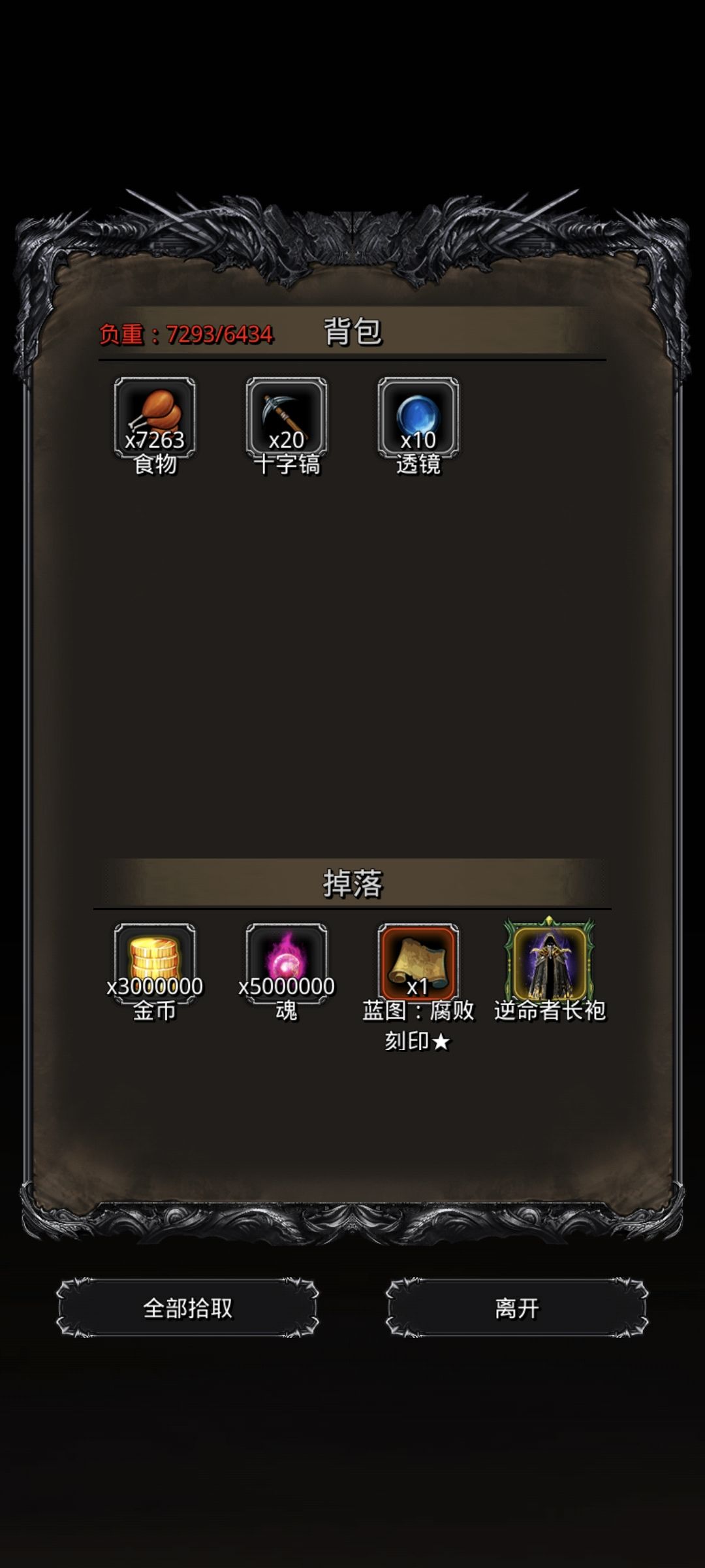 旧神·乌塔奎诺 2