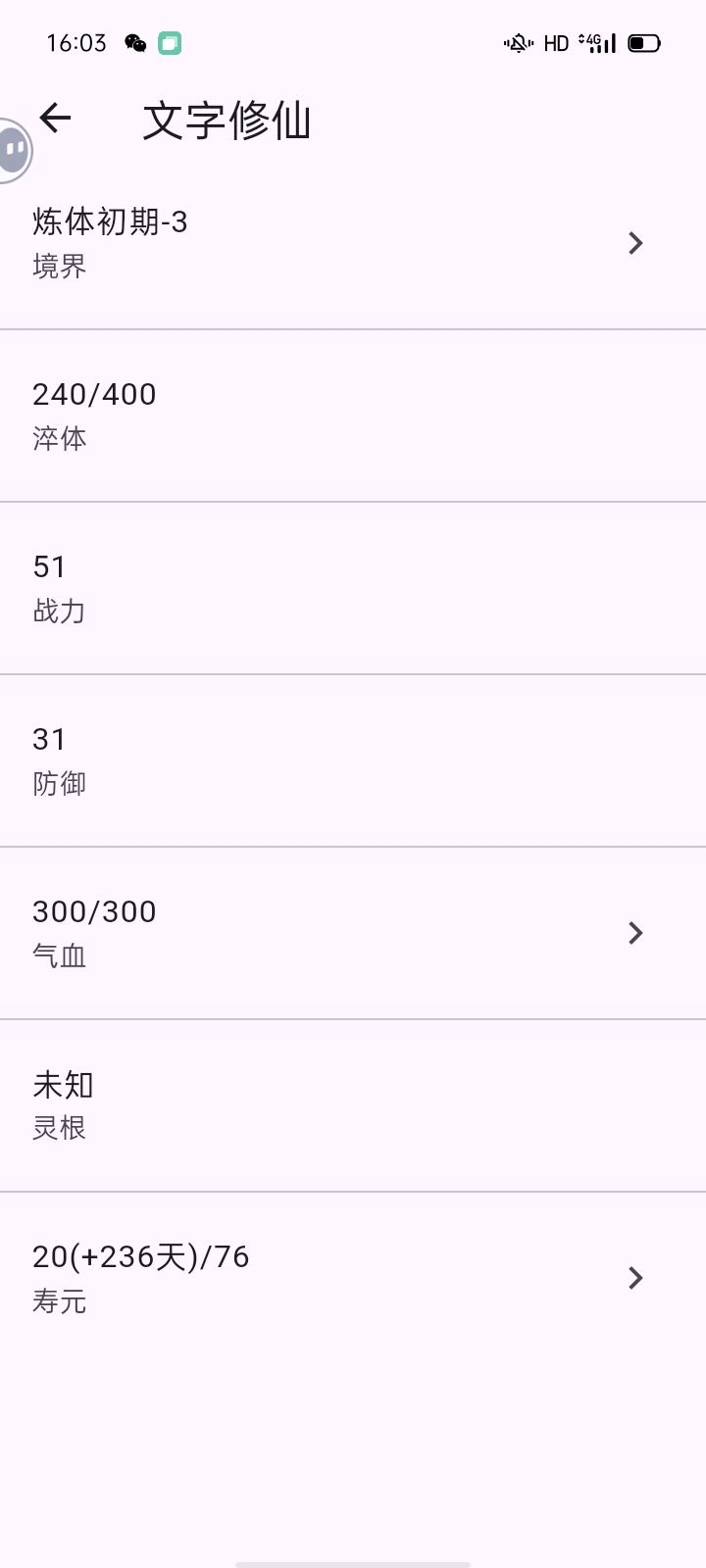 好玩 2