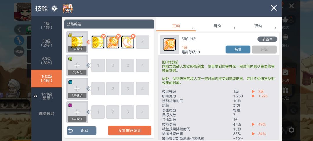 【攻略】英雄键位设定 3