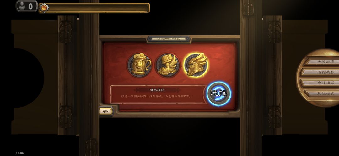 炉石又给玩坏了 2