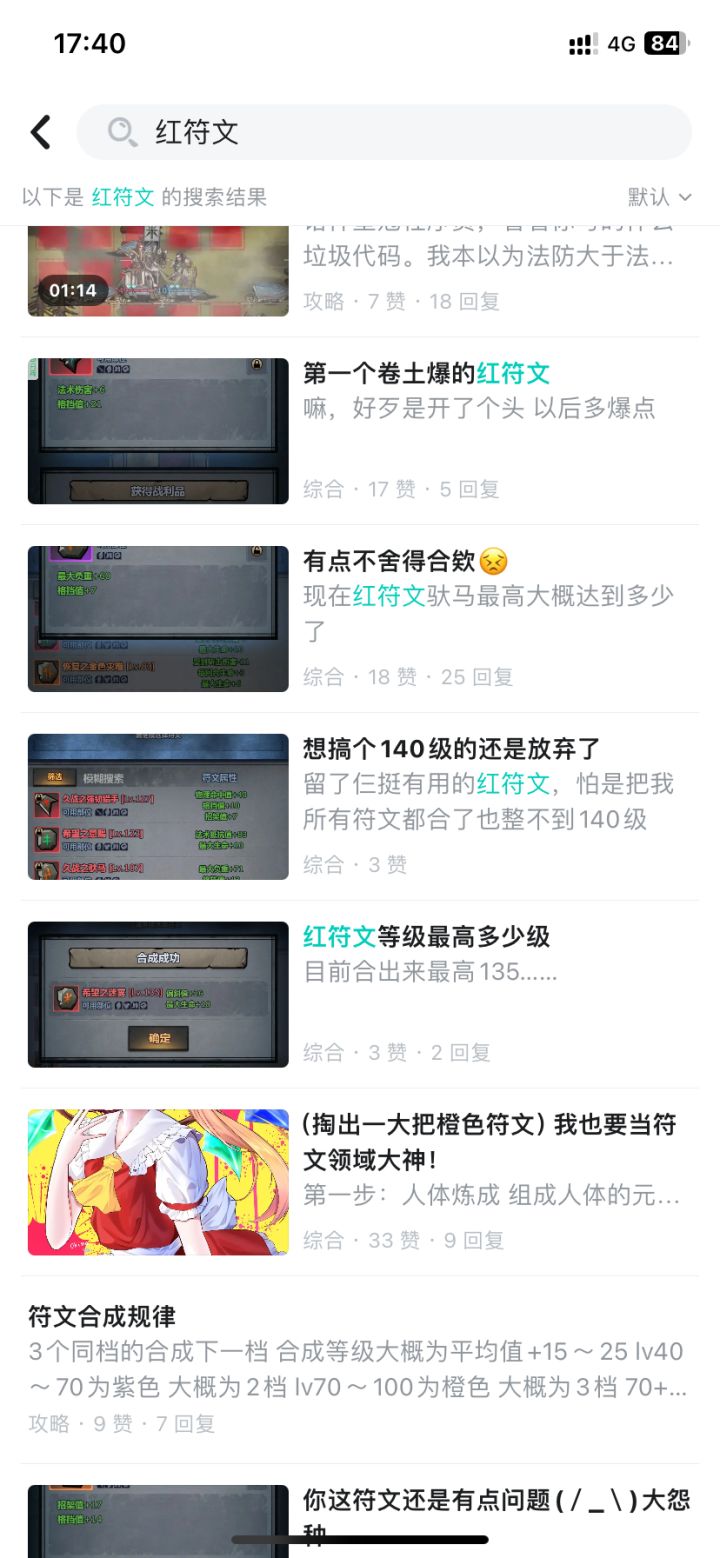 许久未上线截图