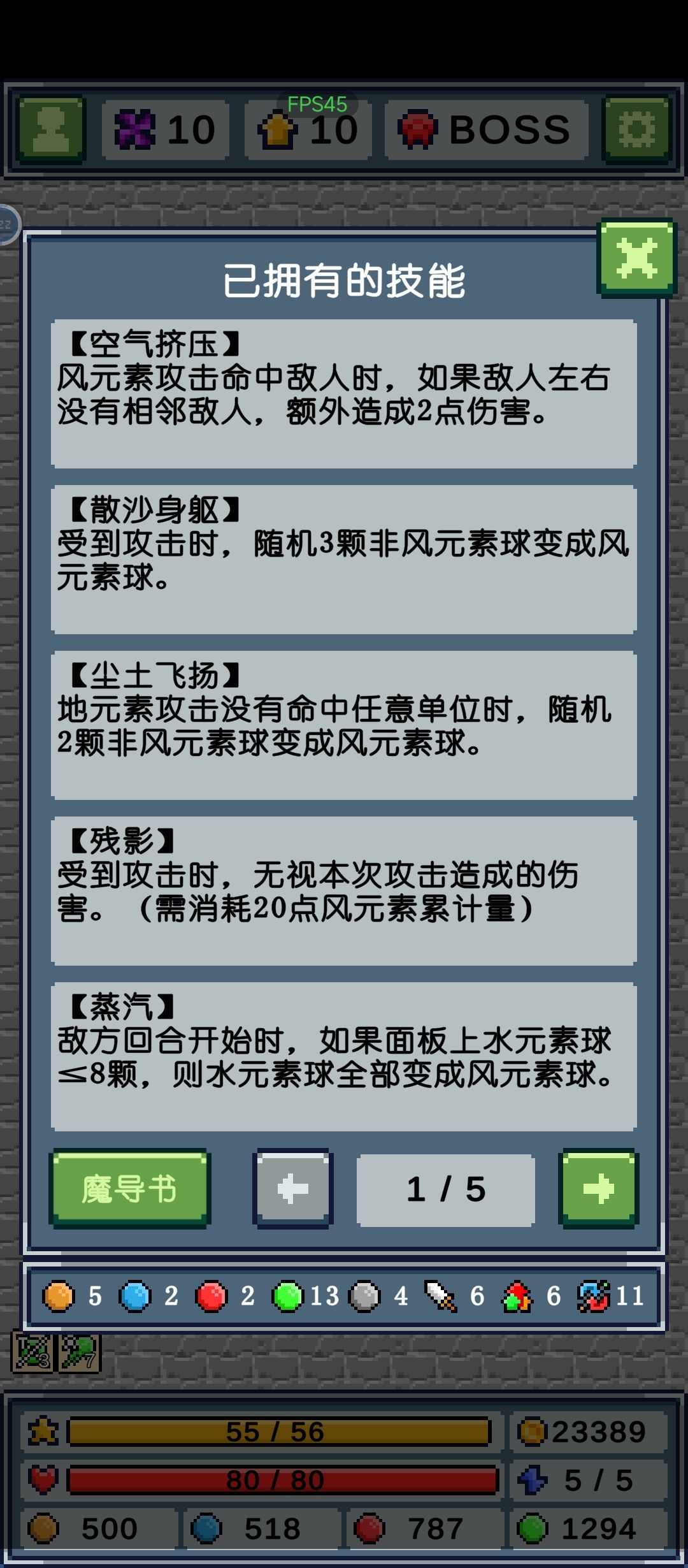 风系免伤流 1