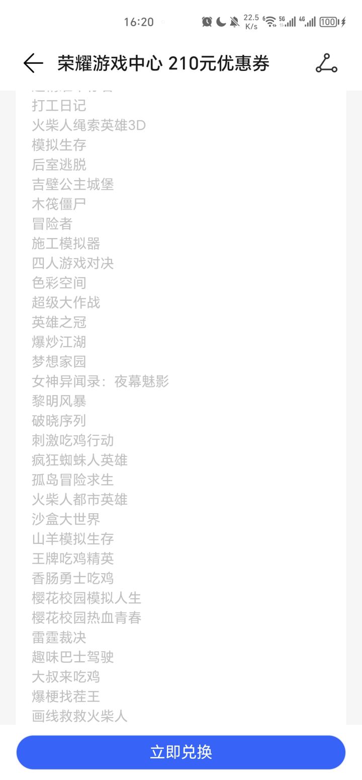 真的不如截图