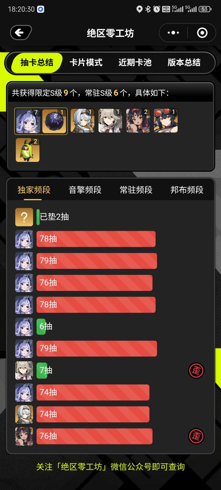没错,我就是法↑厄↓同!截图