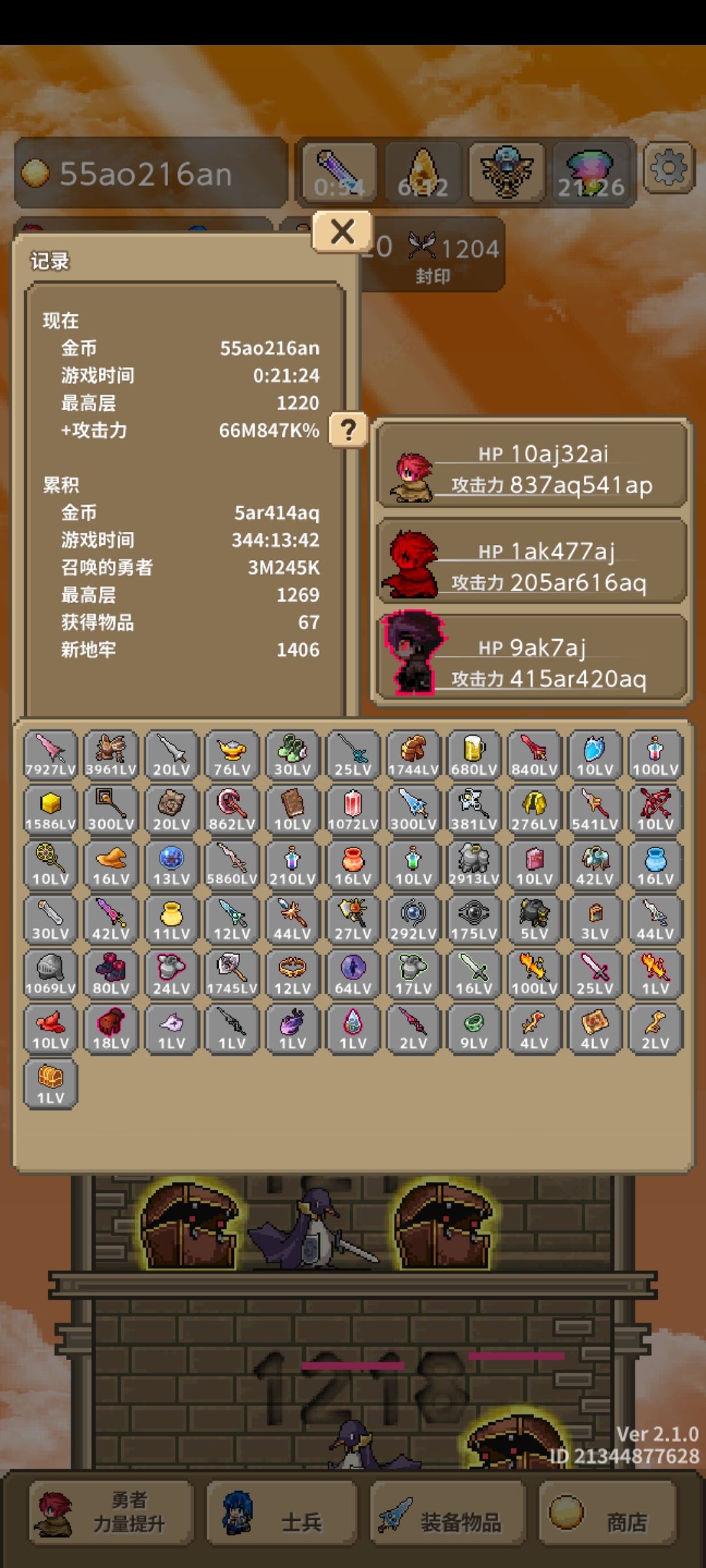 全收集get 2