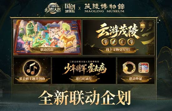 三幻新联动爆料,主城皮肤免费拿 1
