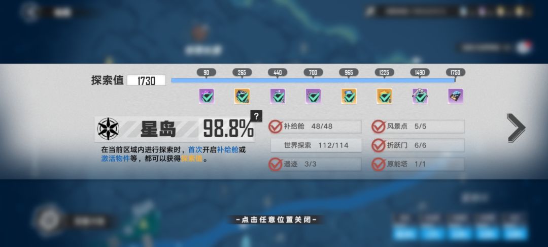 星岛还差两个探索点,到底在哪里? 1