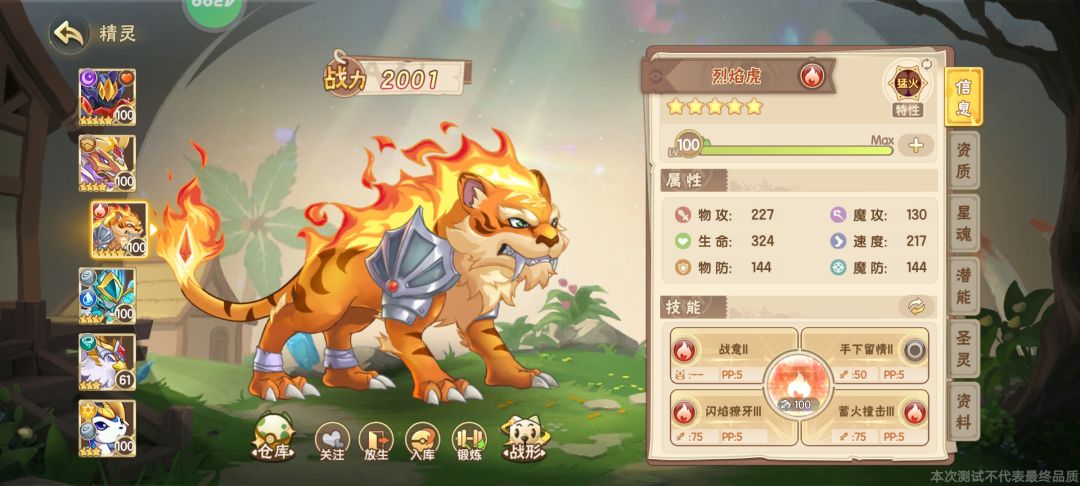 又一次的落慕! 3