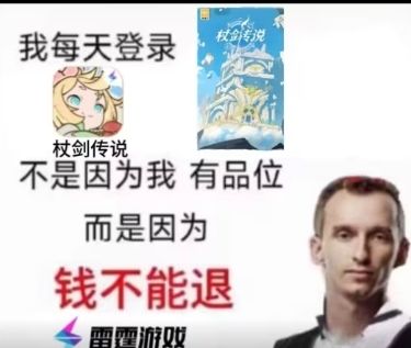 关于目前杖剑传说项目组最大的问题 1