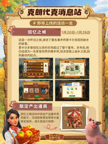 K记快报 | 新活动来袭，限定装饰溢出预警！