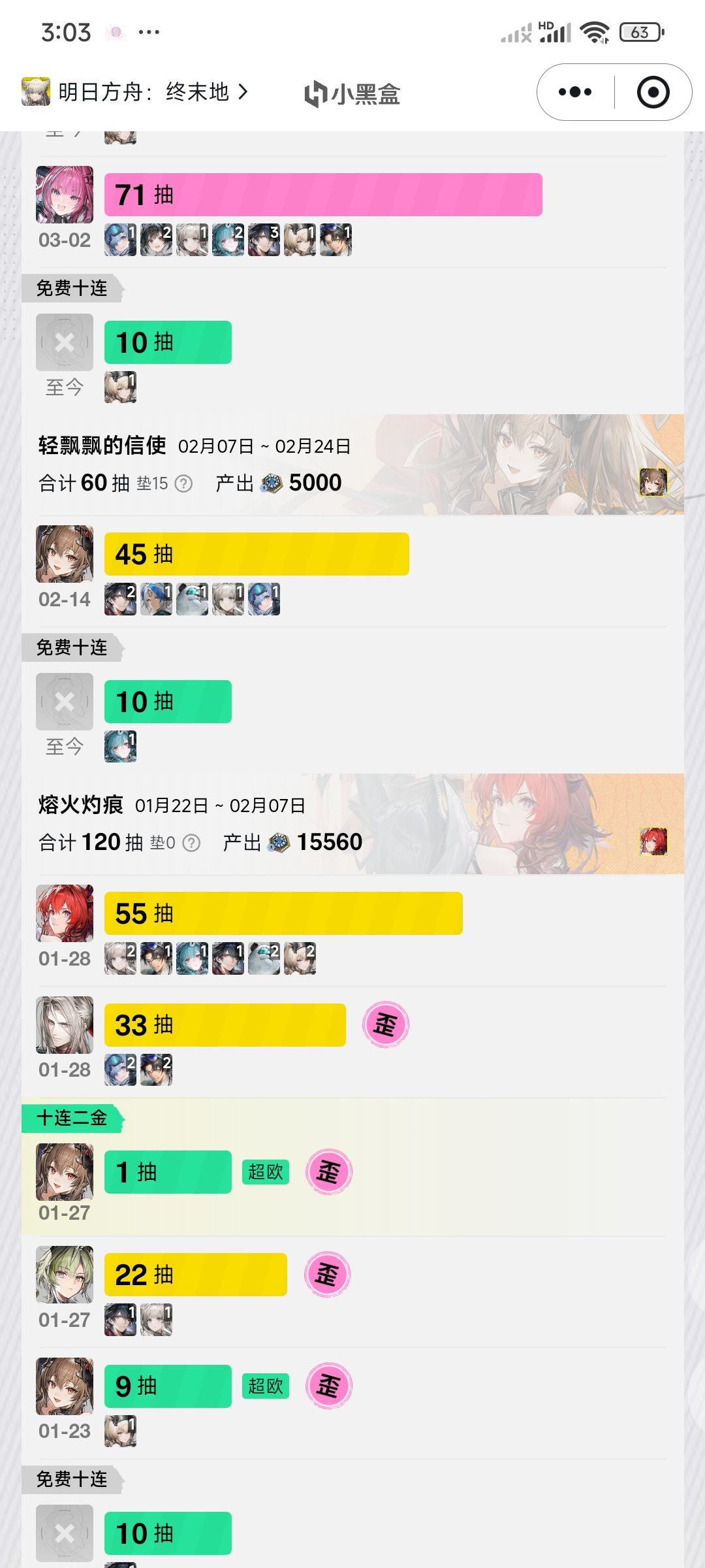 增加武器资源 新版本能凑够50抽吗 4