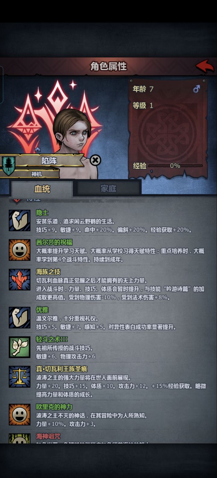 这学校正经吗?截图