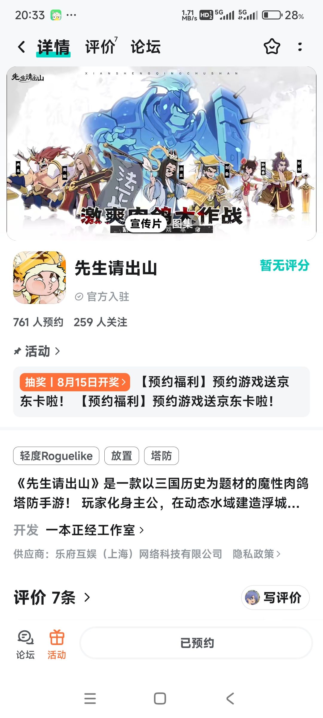 预约 1