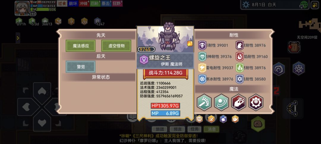 莫拉古斯-召唤师最后的排面 2