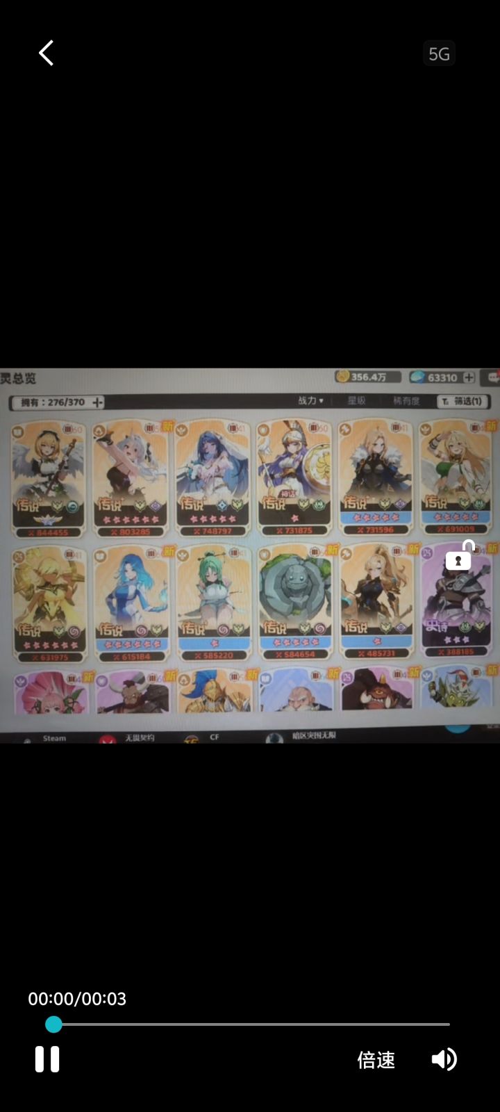 圣堂阵容,请指点一下截图