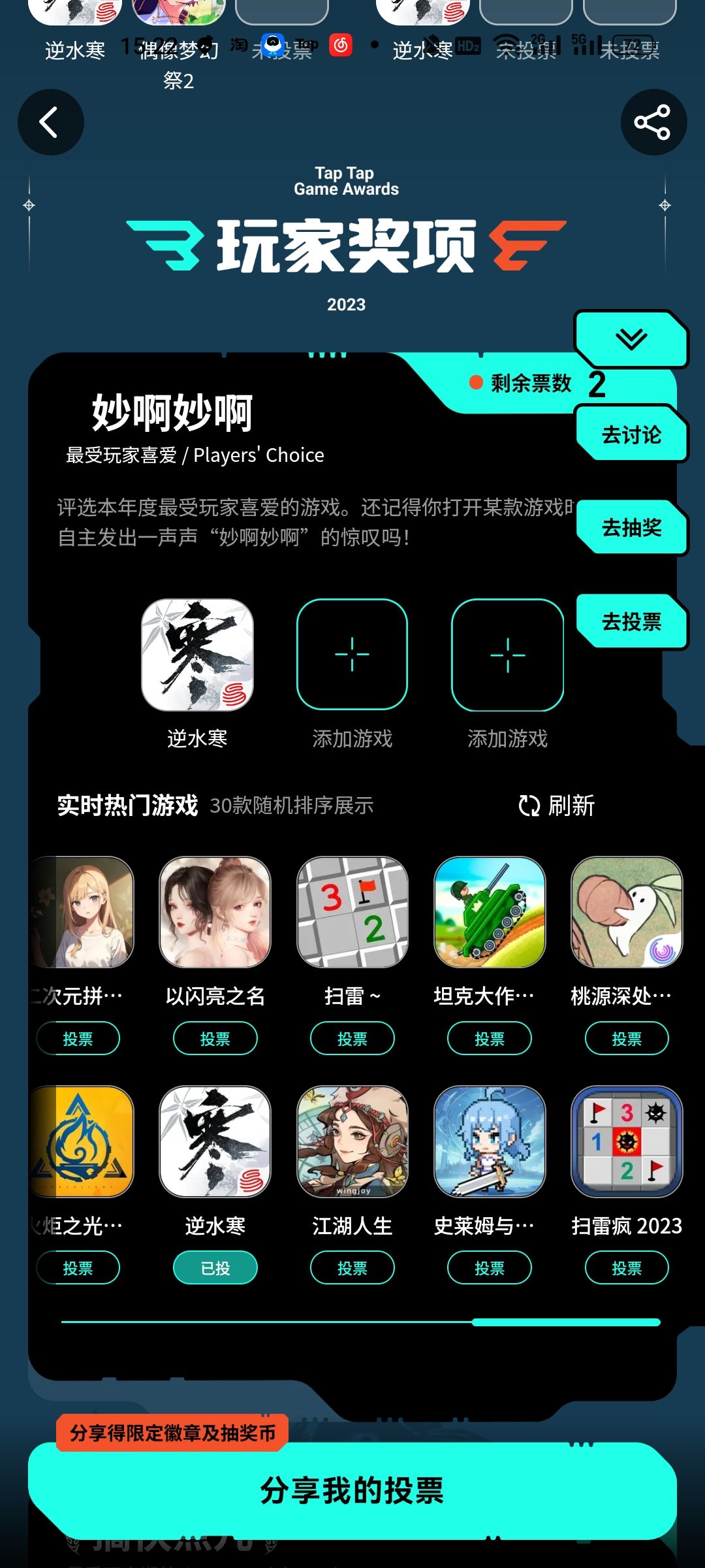 逆水寒 1
