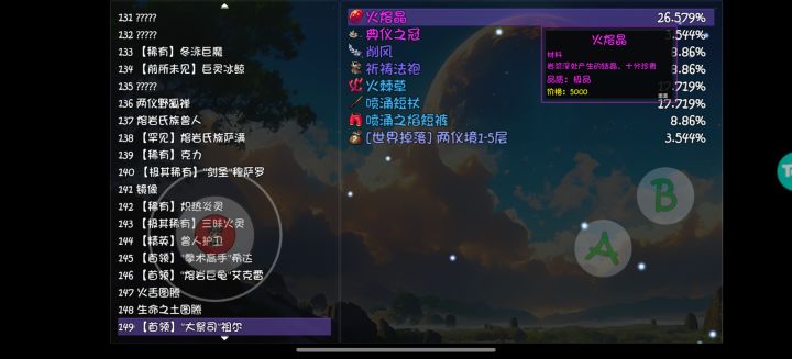这真有熔岩晶吗截图