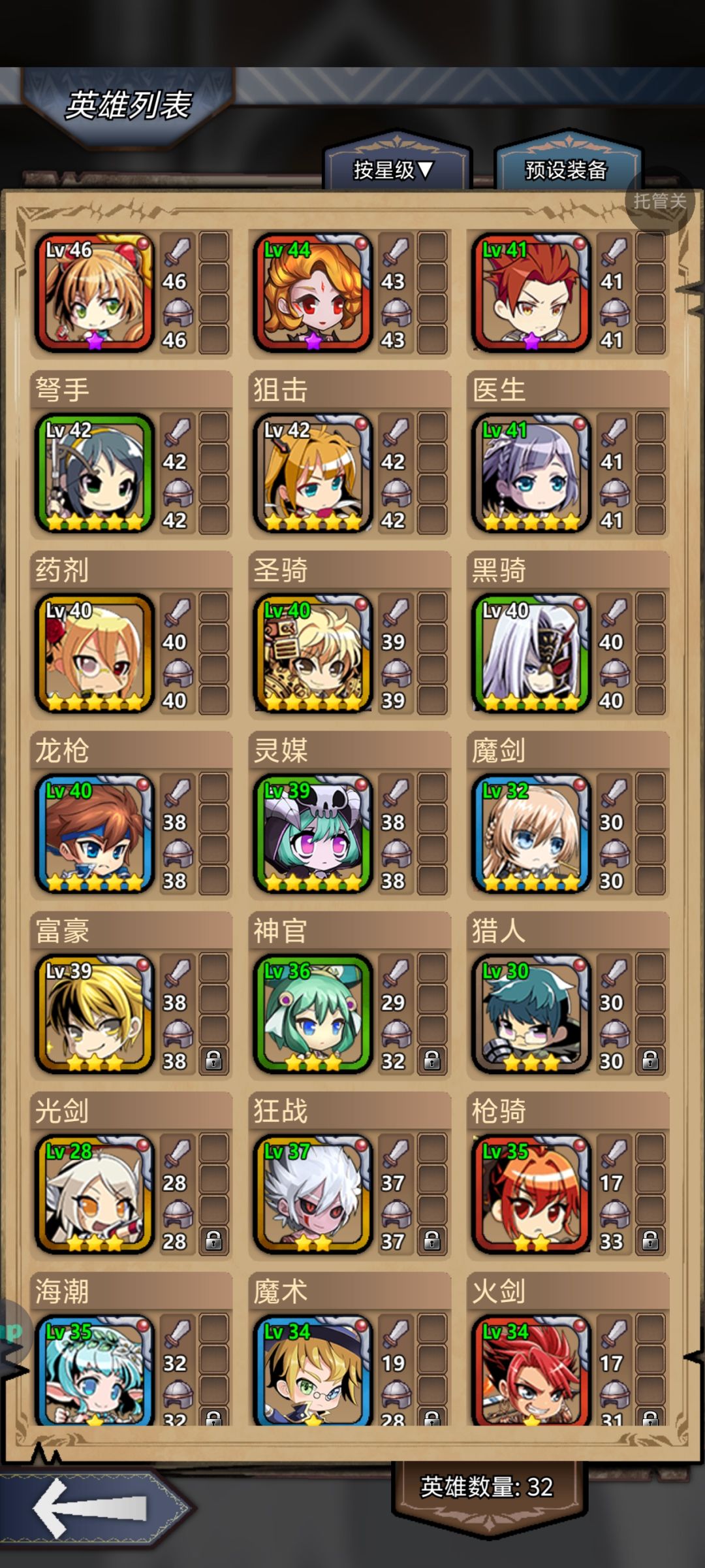 城镇入侵细解 2