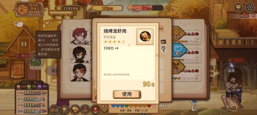 Bug还是本来就这样设置的?直接无限体力? 1