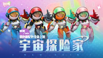 赛维：宇宙探险家，调色板配色全新登场！