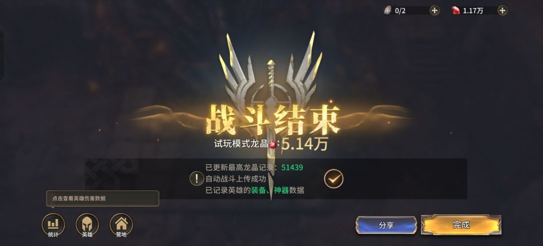 龙四终于毕业了,不简单吖 2
