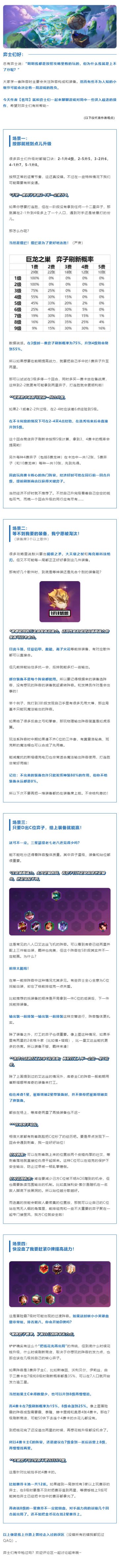 对局中一些误入歧途的操作