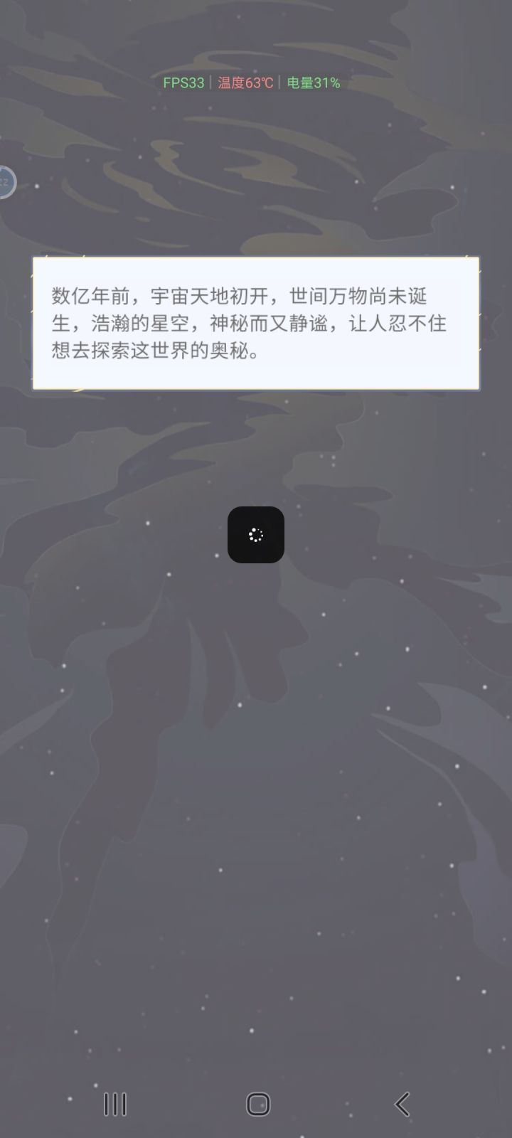 怎么一直在加载啊？？？截图