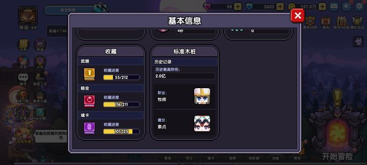 求大佬给点建议截图