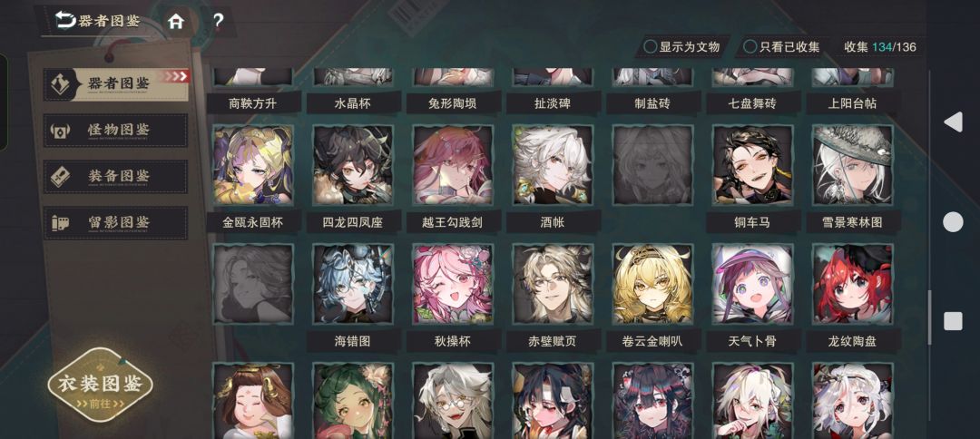 补哪个致知好一点 4