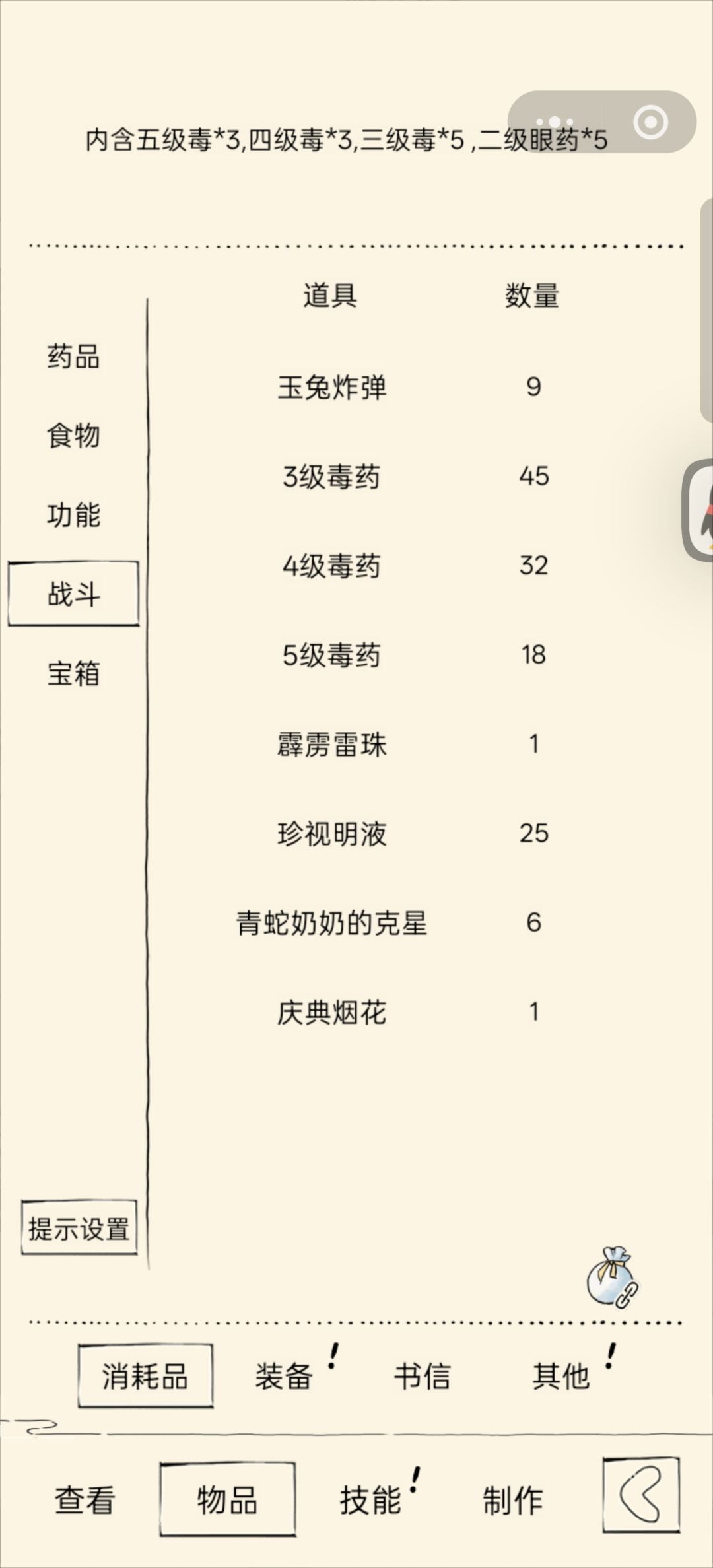 未轮福地 1